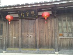 -三坊七巷历史文化街区