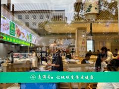 -素满香·素食自助餐(苏州·临顿路店)