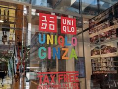 -优衣库(银座店)