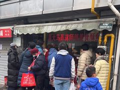 -大马弄蒋师傅美食酥鱼(察院前店)