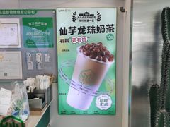 -仙雨林·奶茶鲜果茶(书院巷店)