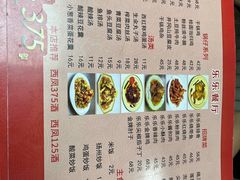 -乐乐餐厅(湘子庙街店)