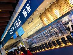 -喜茶(上海正大广场店)