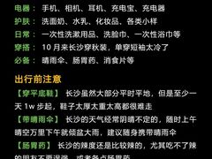 -长沙火车站(地铁站)