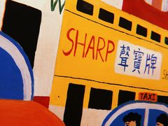 -孖记茶档·热腾茶餐(乐峰店)