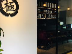 -极料理(普罗理想国店)