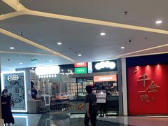 -成都你六姐·牛肉冒菜(上海环宇荟店)