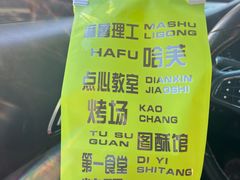 -鹤所·低糖零蔗糖烘焙(长楹店)