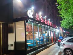 -萃和楼海鲜酒店(汉口路店)