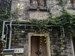 -竹里馆·淮扬菜·功夫茶(老门东店)