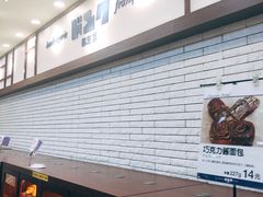 -都恩客(高岛屋百货店)