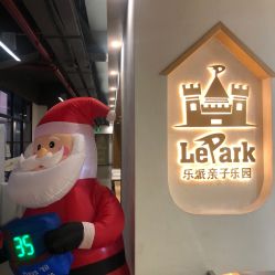 -LePark乐派亲子餐厅(33小镇店)