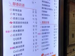 菜单-CoCo都可(1818时尚大道美食城店)