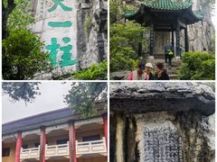 -桂林独秀峰王城景区