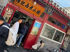 -陈记卤煮小肠