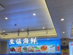 -启东小海鲜(庄先湾路1号店)