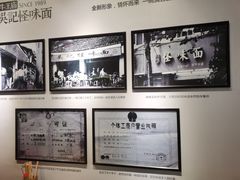 -吴记怪味面(牛王庙店)