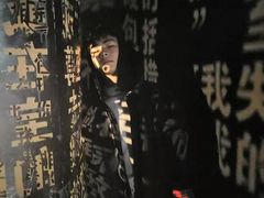 -成都失恋馆