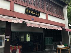 门面-贾老板缸肉馆(潮韵街店)
