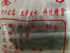 -老人和饭店(淮海中路店)