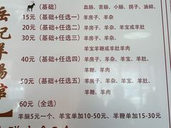 -岳记羊肠馆(陵园小区店)