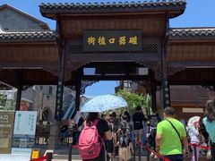 -陈建平麻花(磁器口总店)