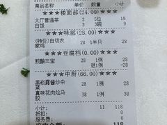 账单-和乐喜宴海鲜酒家(骏荣广场店)