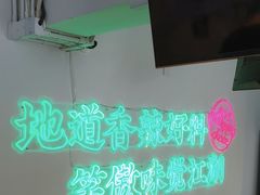 -耍盆友·重庆江湖菜(百子湾店)