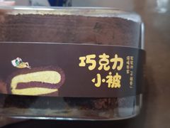 -法诗甜蛋糕店(皇姑大润发店)