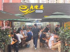 -老陈婆手工面庄