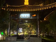 -东关历史文化旅游区-东门遗址