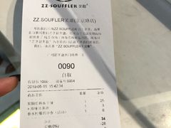 账单-狐狸和向日葵(北京路店)