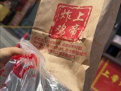 -上帝炸鸡(食品街店)