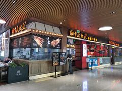 门面-骨气鼓气羊棒骨·羊蝎子(住总万科广场店)