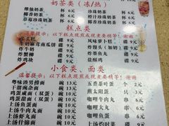 -喜盈门保健甜品店