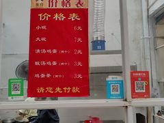 -涡阳侠玲干扣面(总店)