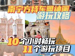 -南宁方特东盟神画