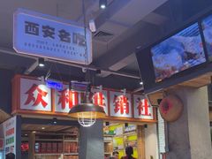 -小杨烤肉(朱雀店)