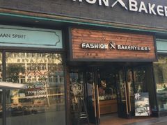 门面-FASHION BAKERY法森贝克(新德路店)