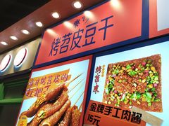 -乐乐姐超级土豆(中关村5号店)