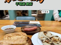油费豆腐-秋莲妈妈(千岛湖鱼街店)
