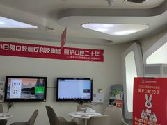 -兔博士口腔(高新一路门诊部)