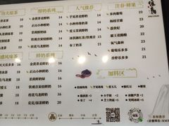 -注春·荞麦奶茶(新天地旗舰店)