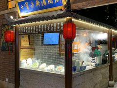 门面-七宝老街汤团(上海世纪汇广场店)