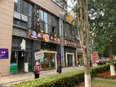 -敖家巷羊肉汤(瑞尔戴斯店)