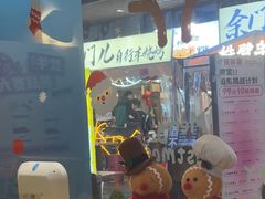 -杭桃里(万象城店)