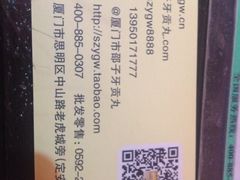 iphone_upload_pic-邵子牙·中华老字号(定安路店)