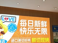-花味·自助烤肉(南方时代店)