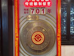 -泸州老窖景区