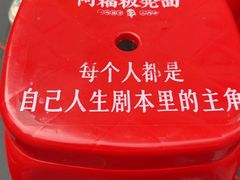 -阿福板凳面(观音桥店)